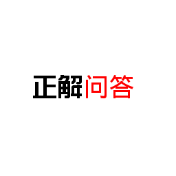 正解網(wǎng)app