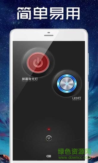 屏幕手電筒app 屏幕手電筒最亮版
