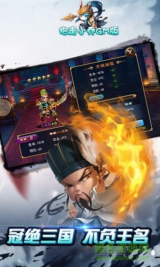 抱走小乔gm版 抱走小乔bt版手游