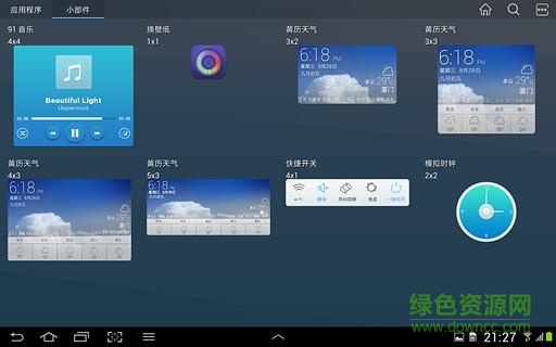 91桌面HD車機(jī)版 v2.1.0 安卓版 0