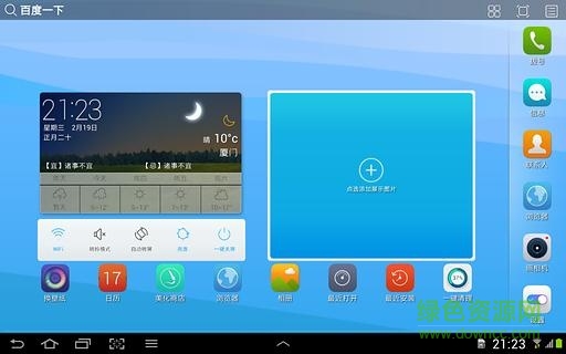 91桌面HD車機(jī)版 v2.1.0 安卓版 3