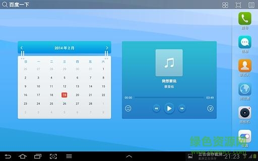 91桌面HD車機(jī)版 v2.1.0 安卓版 2