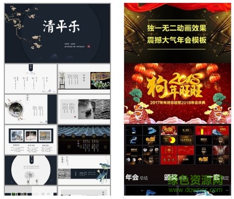 演界網(wǎng)ppt模板免費 演界網(wǎng)ppt模板