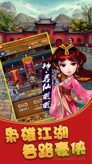 江湖梟雄傳 v1.0.0 安卓版 0