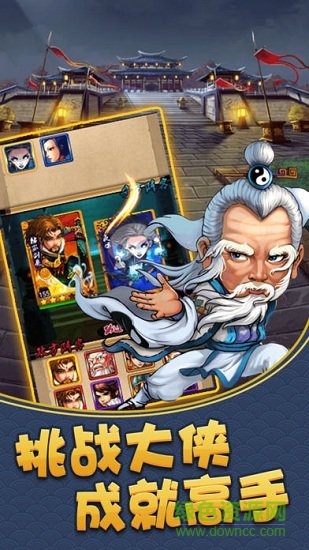 江湖梟雄傳起點 江湖梟雄傳官方下載