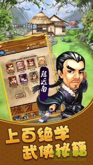 江湖梟雄傳 v1.0.0 安卓版 3