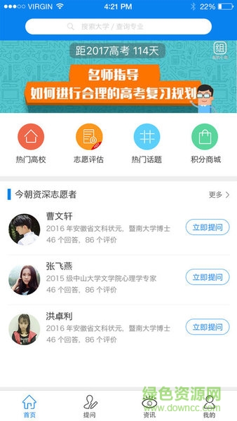 今朝升学app 今朝升学