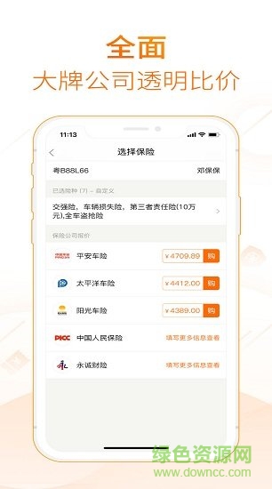 保库达人app 保库达人手机版