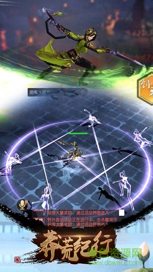 莽荒紀(jì)行 v1.0 安卓版 0