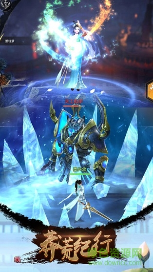 莽荒紀(jì)行 v1.0 安卓版 1