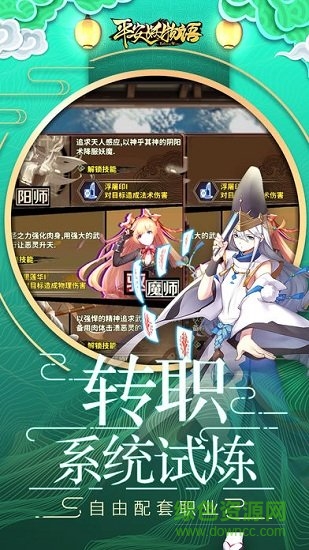 平安妖物語 平安妖物語下載