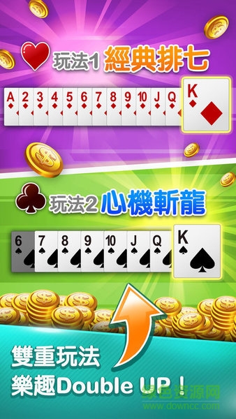 神來(lái)也接龍游戲 v6.2安卓版 0