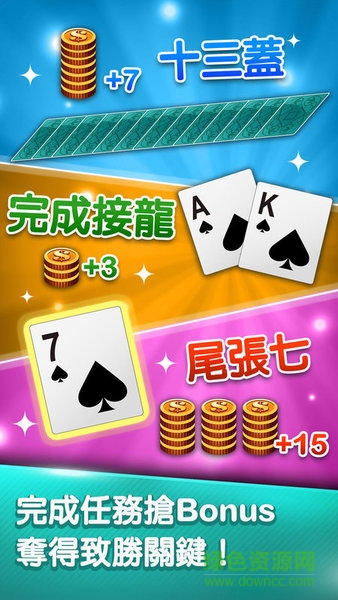 神來(lái)也接龍游戲 v6.2安卓版 2