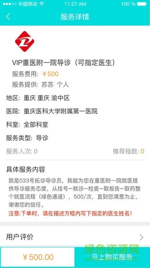 快點導(dǎo)陪 v02.17.0831 安卓版 0