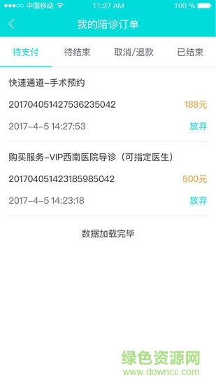 快點導(dǎo)陪 v02.17.0831 安卓版 1