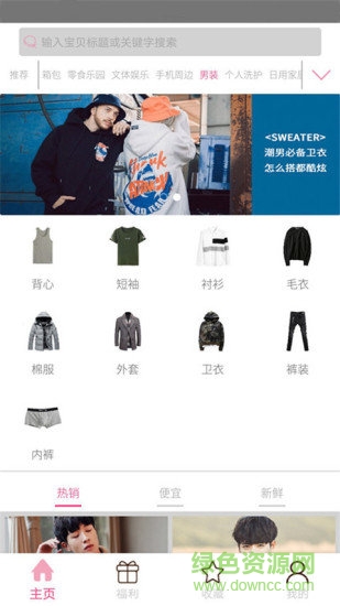 甜物軟件 v1.1.3 安卓版 3