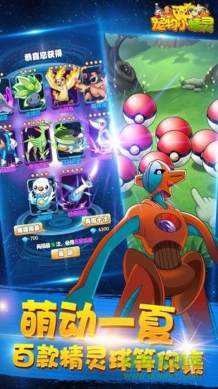 寵物小精靈bt滿v版果盤版 v4.0.27 安卓版 1