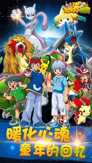 寵物小精靈bt滿v版果盤版 v4.0.27 安卓版 0