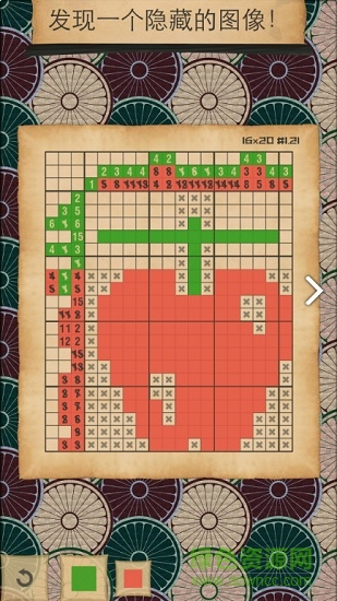 中文版crossme彩色版(跨越我) v2.3.24 安卓版 0