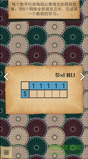 中文版crossme彩色版(跨越我) v2.3.24 安卓版 2