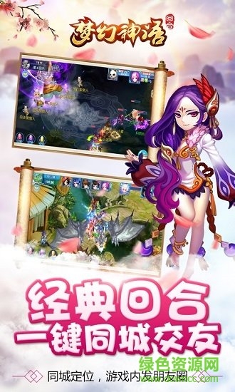 夢幻神語果盤變態(tài)版 v1.11 安卓手機(jī)版 0