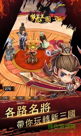 夢(mèng)龍三國(guó)bt版 v1.0.7 安卓版 1