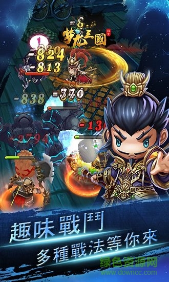 夢(mèng)龍三國(guó)變態(tài)版