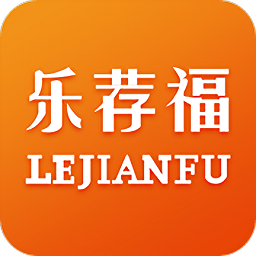 樂薦福app最新版