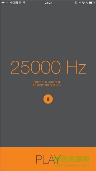 sonic去水ios版 v3.6 iphone手機(jī)版 1