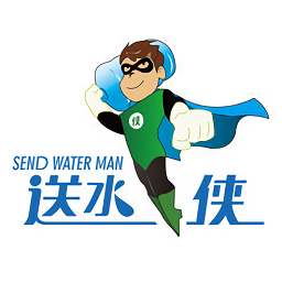 送水俠