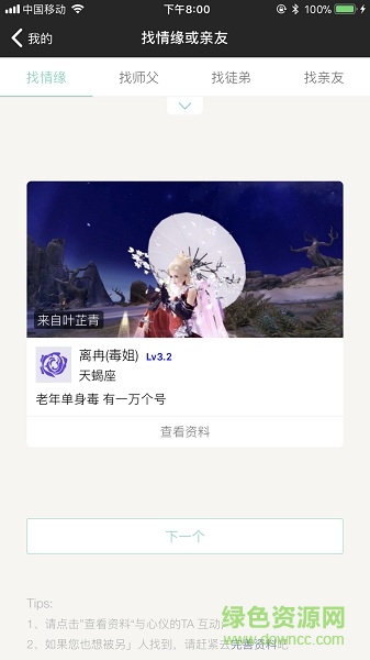 劍網(wǎng)三海鰻app