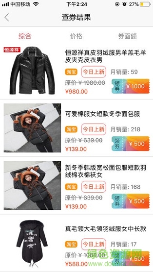 真惠玩旅游app v3.0.16 安卓版1