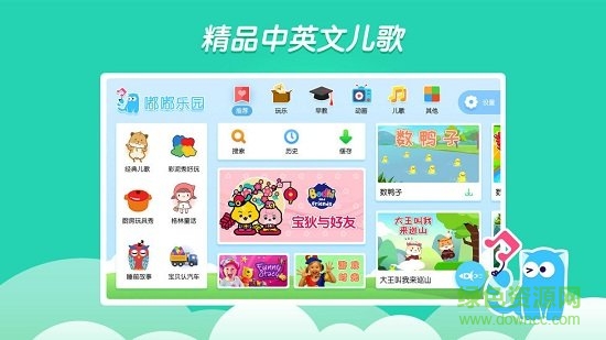 嘟嘟玩樂屋安卓版