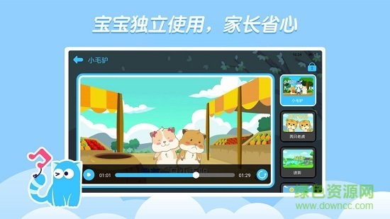 嘟嘟玩樂屋app v1.0.0 官方安卓版 3