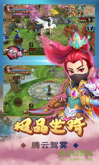 一世情緣bt變態(tài)版 v1.0 安卓版 0