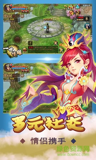 一世情緣bt變態(tài)版 v1.0 安卓版 2