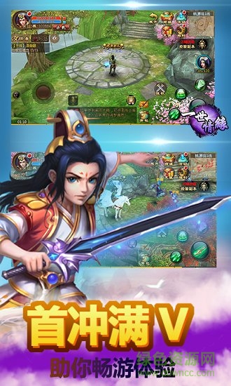 一世情緣變態(tài)版