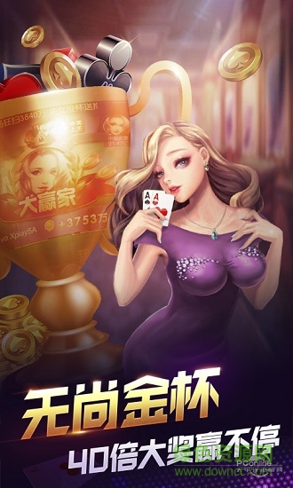 酷玩地主紅包版 v6.1.0 0