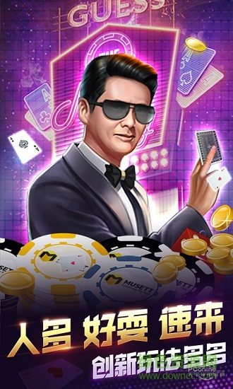 酷玩地主紅包版 v6.1.0 1