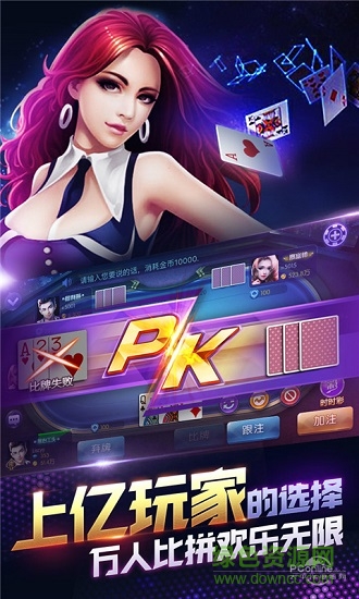 酷玩地主紅包版 v6.1.0 3