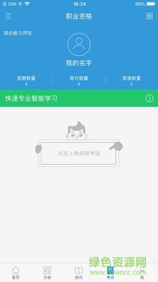 大國金融app 大國金融