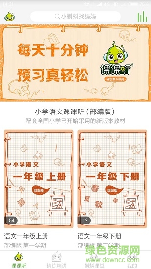 蝌蚪宝盒app 蝌蚪宝盒