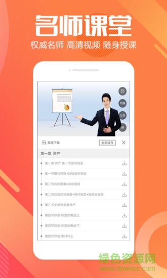 明卓網(wǎng)校 明卓網(wǎng)校app