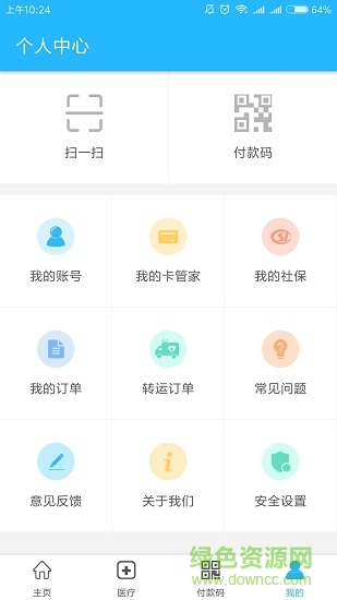 鄉(xiāng)銀保app 鄉(xiāng)銀保