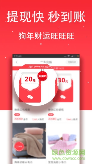 點米頭條app