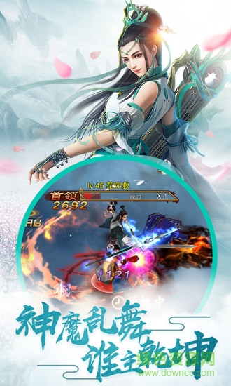 網(wǎng)易誅神乾坤安卓版