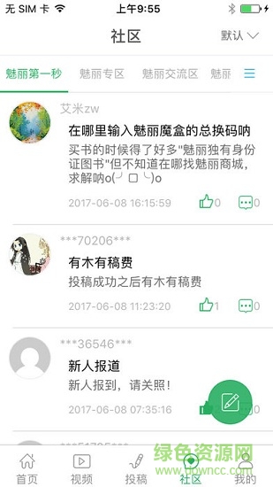 花火read app 花火read软件