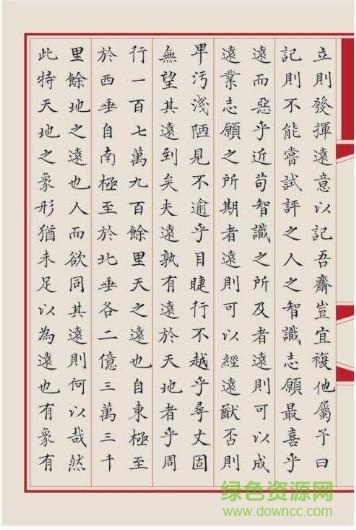 漢儀新蒂永樂大典體 漢儀新蒂永樂大典體免費版