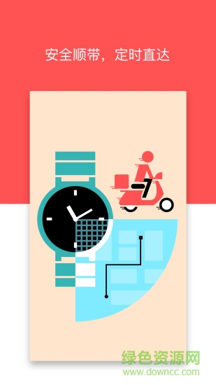 順帶手機(jī)版