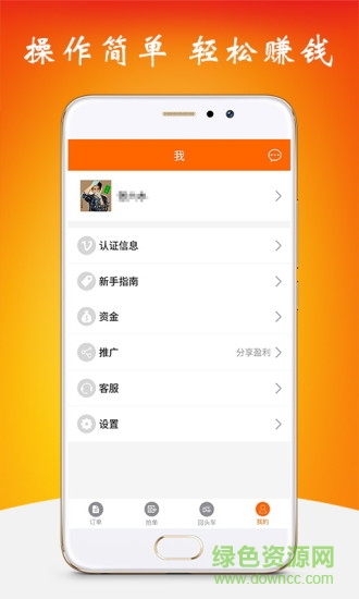 貨哈哈司機(jī)版軟件